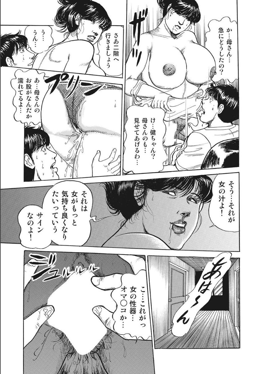 [アンソロジー] シロウト人妻何でもシテあげる [DL版]