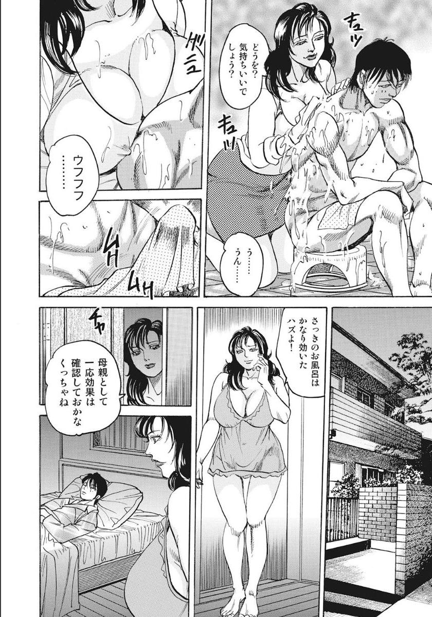 [アンソロジー] シロウト人妻何でもシテあげる [DL版]