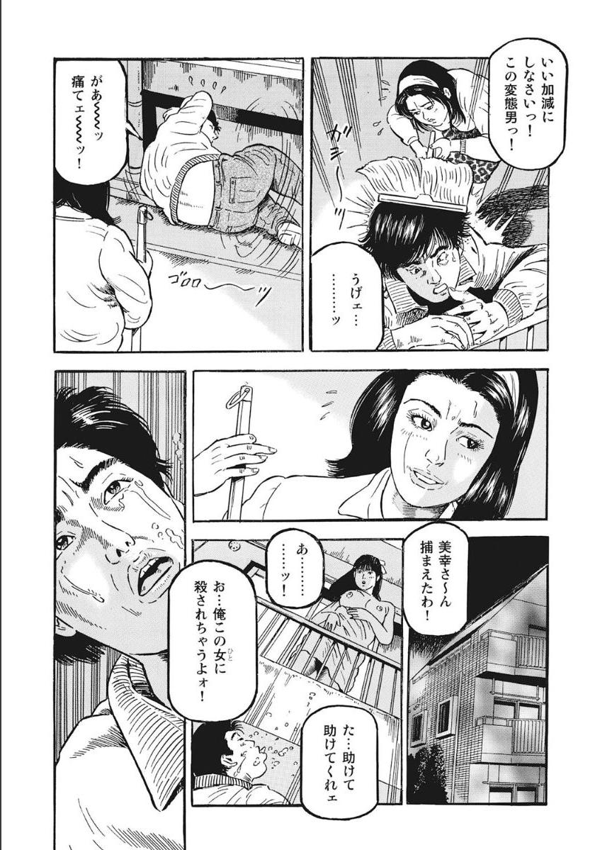 [アンソロジー] シロウト人妻何でもシテあげる [DL版]