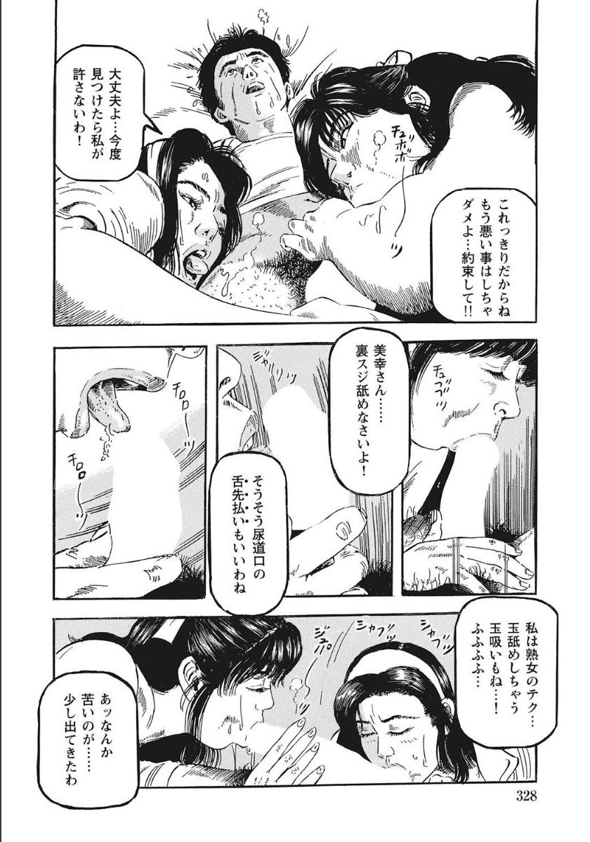 [アンソロジー] シロウト人妻何でもシテあげる [DL版]
