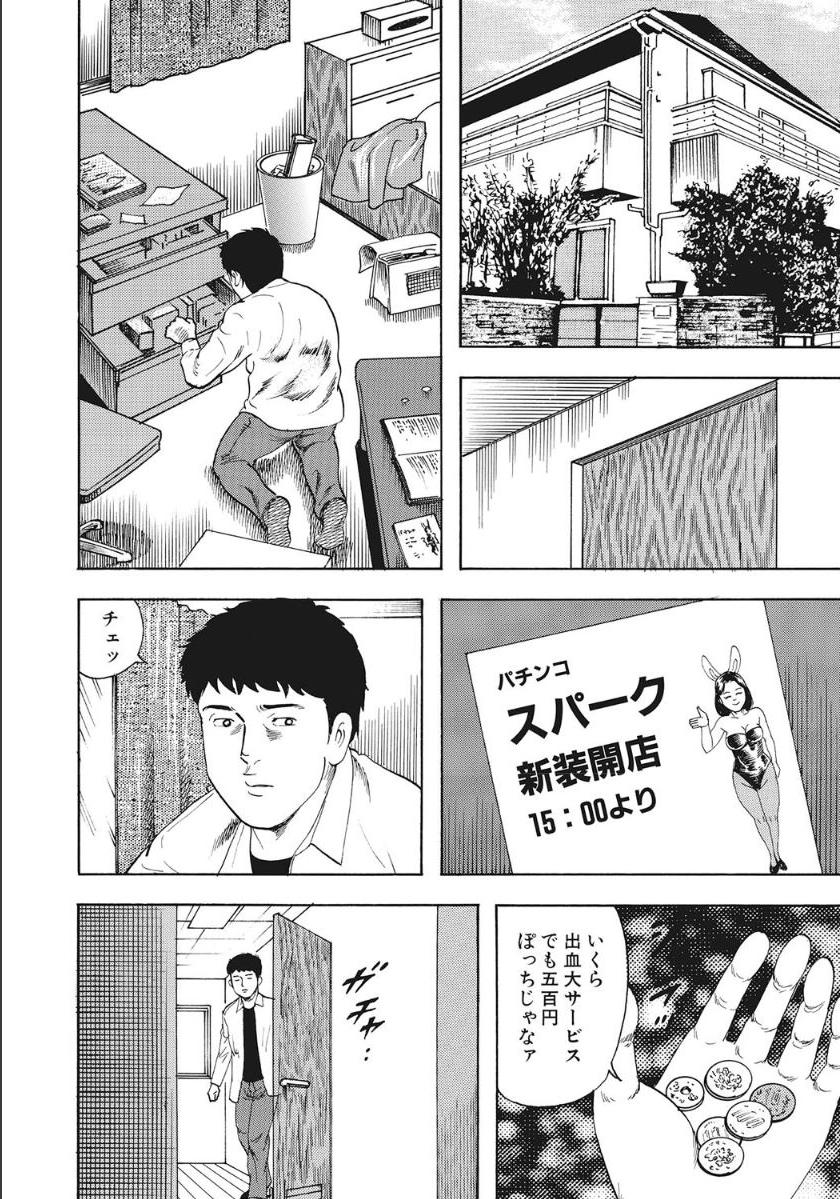 [アンソロジー] シロウト人妻何でもシテあげる [DL版]
