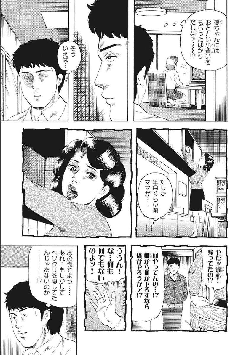 [アンソロジー] シロウト人妻何でもシテあげる [DL版]