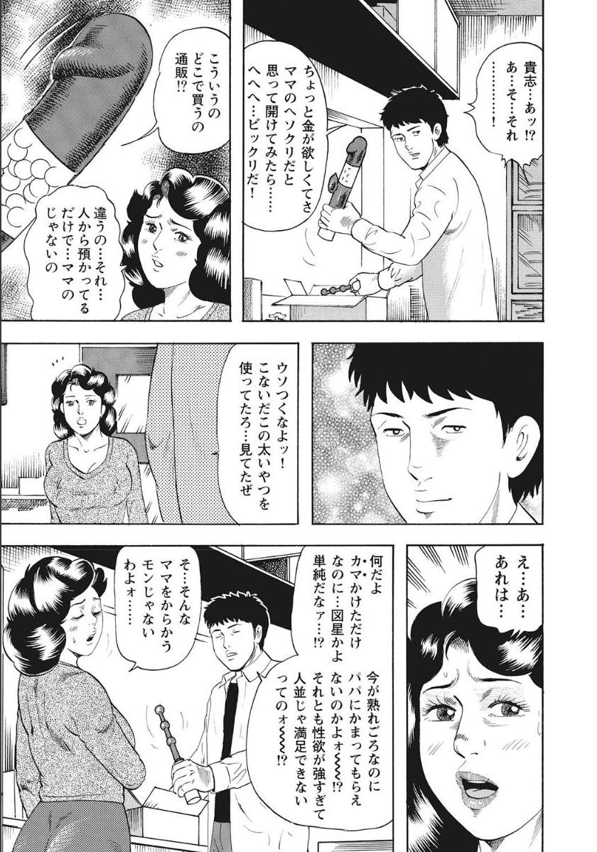 [アンソロジー] シロウト人妻何でもシテあげる [DL版]