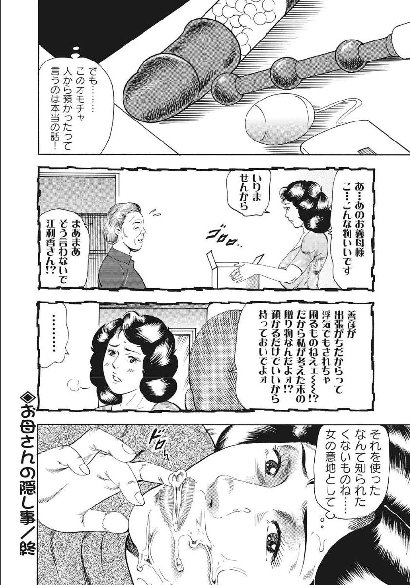 [アンソロジー] シロウト人妻何でもシテあげる [DL版]