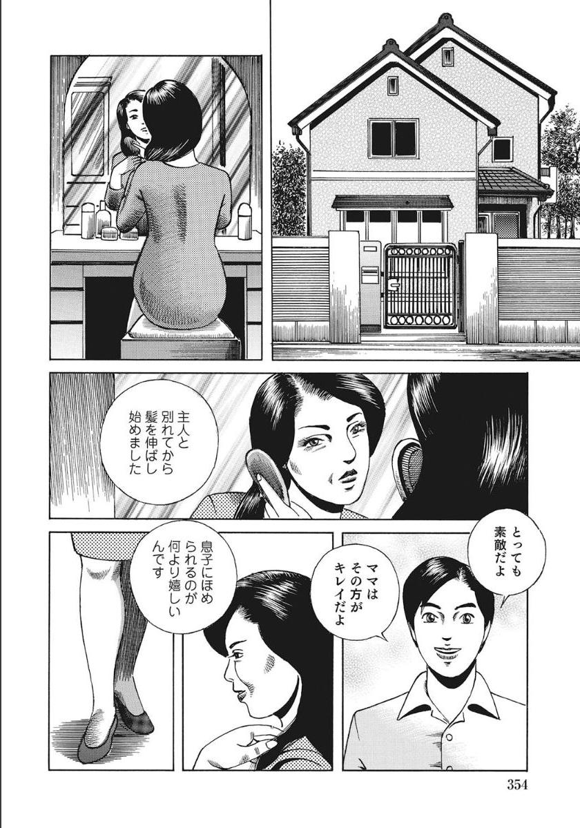 [アンソロジー] シロウト人妻何でもシテあげる [DL版]