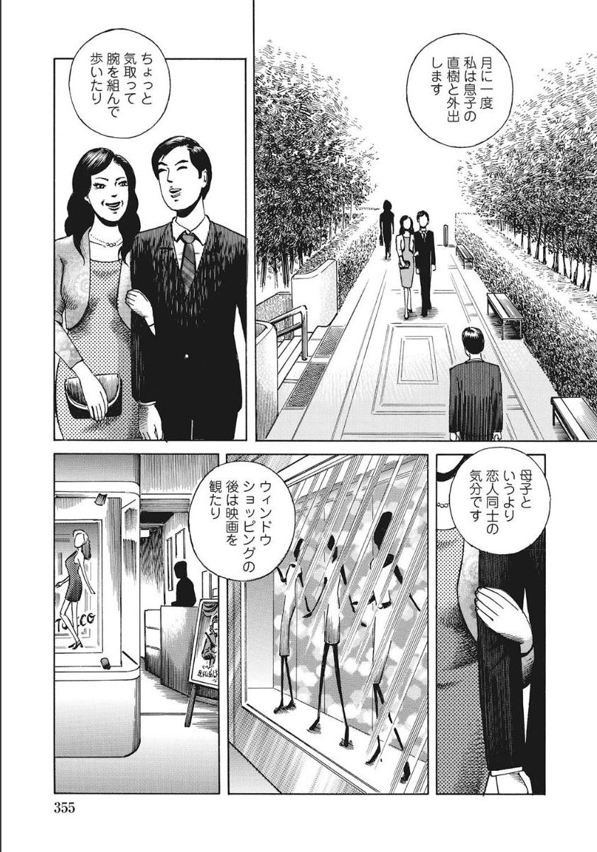 [アンソロジー] シロウト人妻何でもシテあげる [DL版]