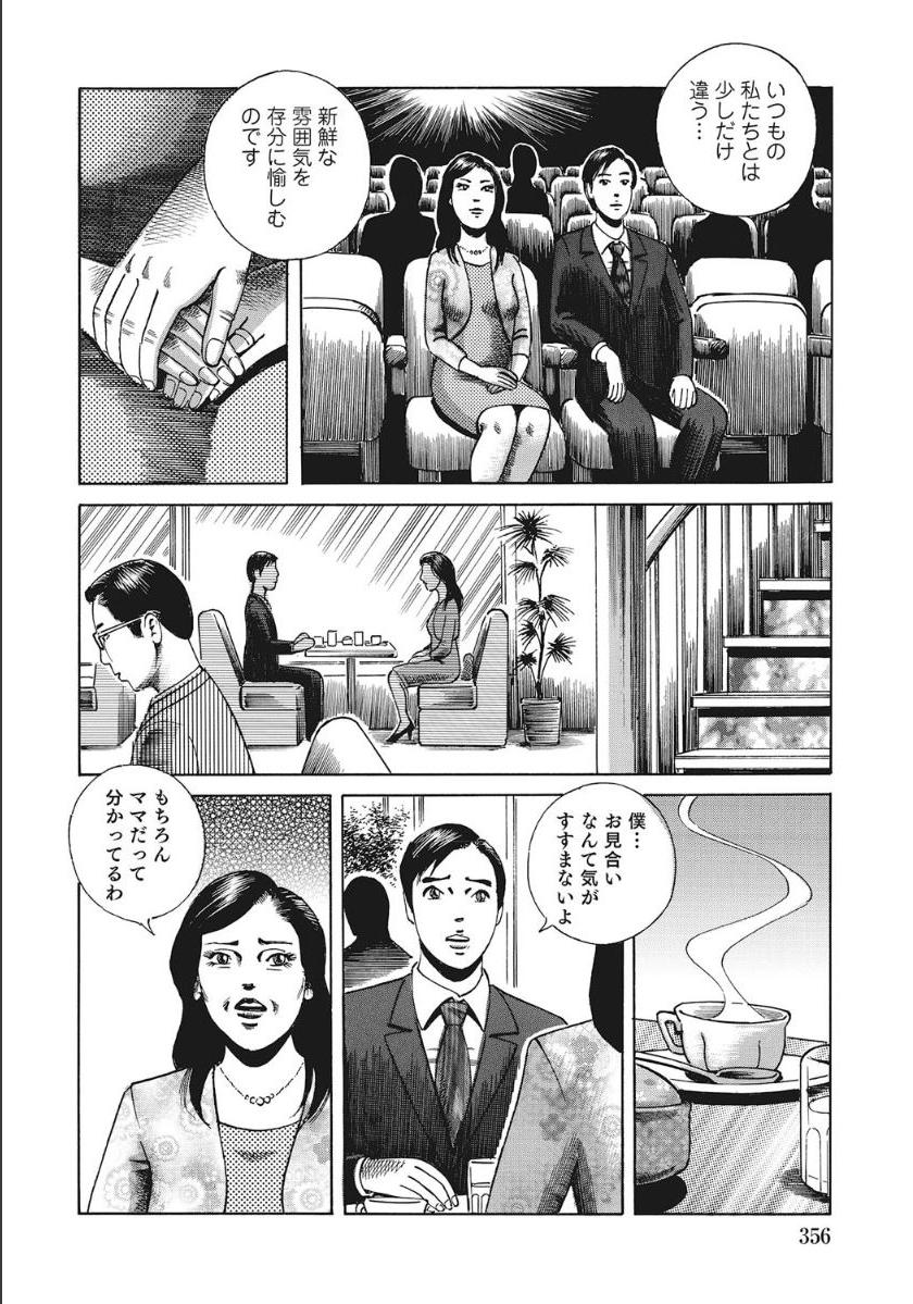 [アンソロジー] シロウト人妻何でもシテあげる [DL版]