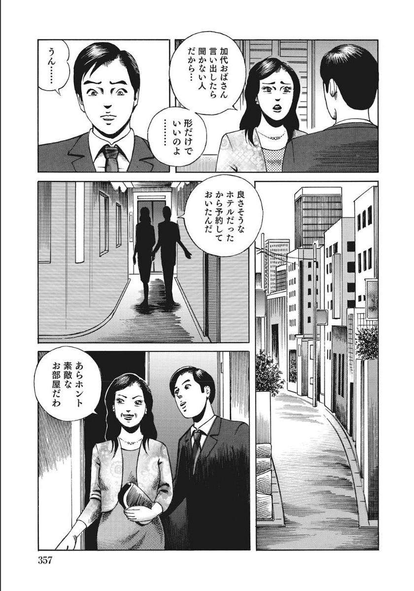 [アンソロジー] シロウト人妻何でもシテあげる [DL版]