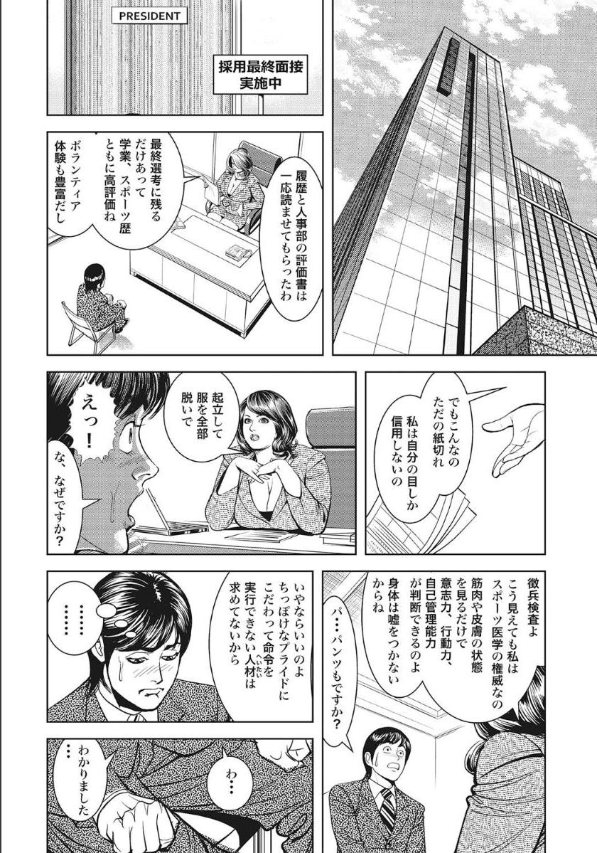[アンソロジー] シロウト人妻何でもシテあげる [DL版]