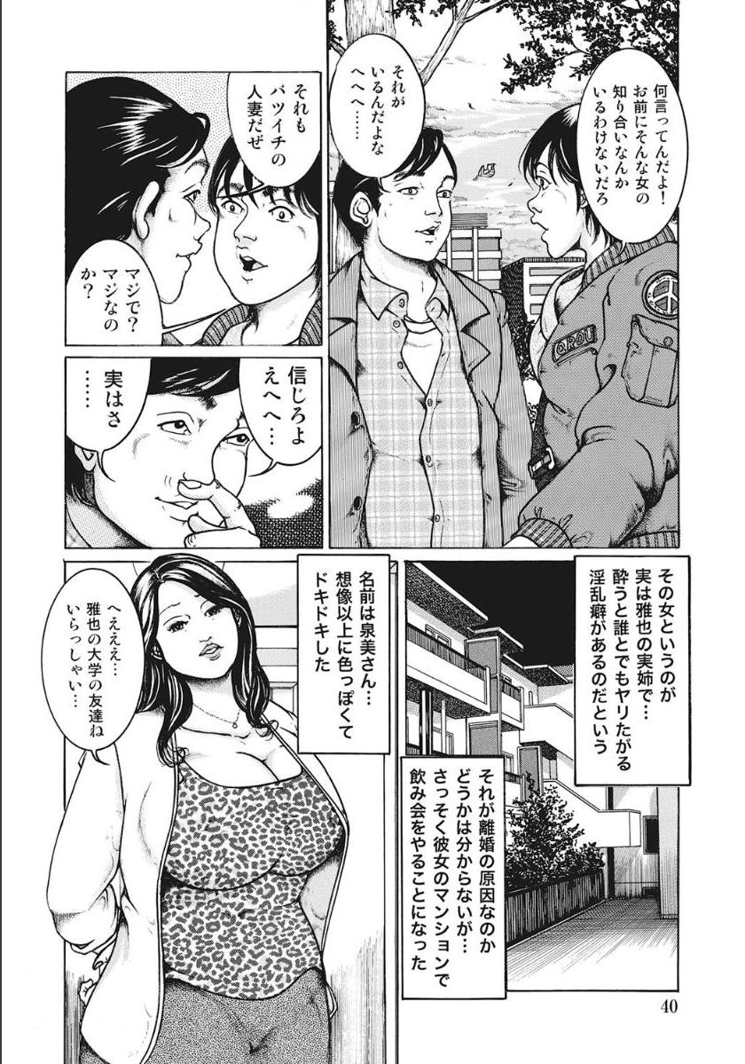 [アンソロジー] シロウト人妻何でもシテあげる [DL版]