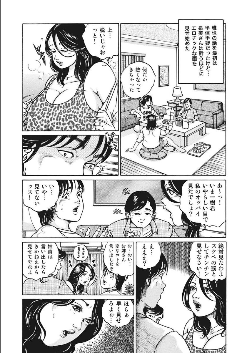 [アンソロジー] シロウト人妻何でもシテあげる [DL版]