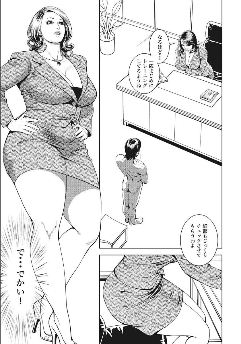 [アンソロジー] シロウト人妻何でもシテあげる [DL版]