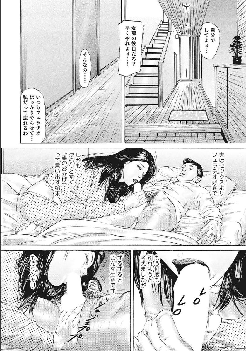 [アンソロジー] シロウト人妻何でもシテあげる [DL版]