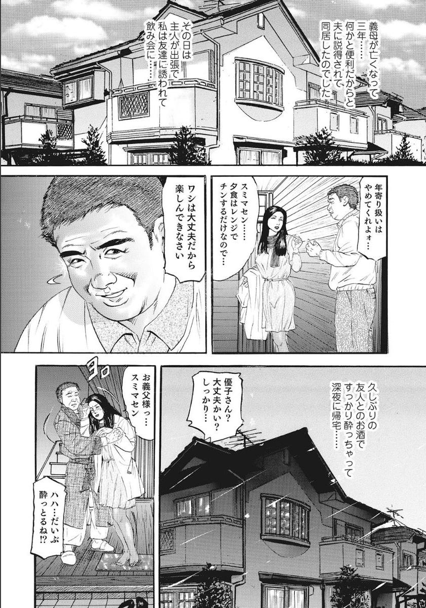 [アンソロジー] シロウト人妻何でもシテあげる [DL版]