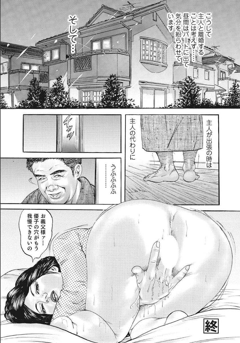 [アンソロジー] シロウト人妻何でもシテあげる [DL版]