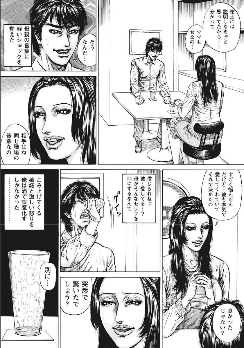 [アンソロジー] シロウト人妻何でもシテあげる [DL版]