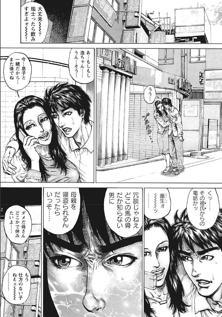 [アンソロジー] シロウト人妻何でもシテあげる [DL版]