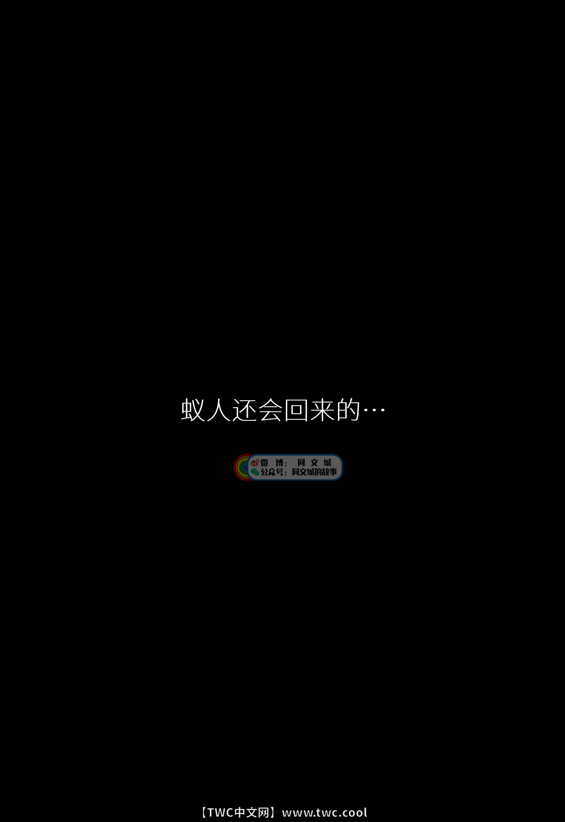 [SoyNutts] AntMan AdventureXXX 2 [Chinese] [中国翻訳] [同文城]