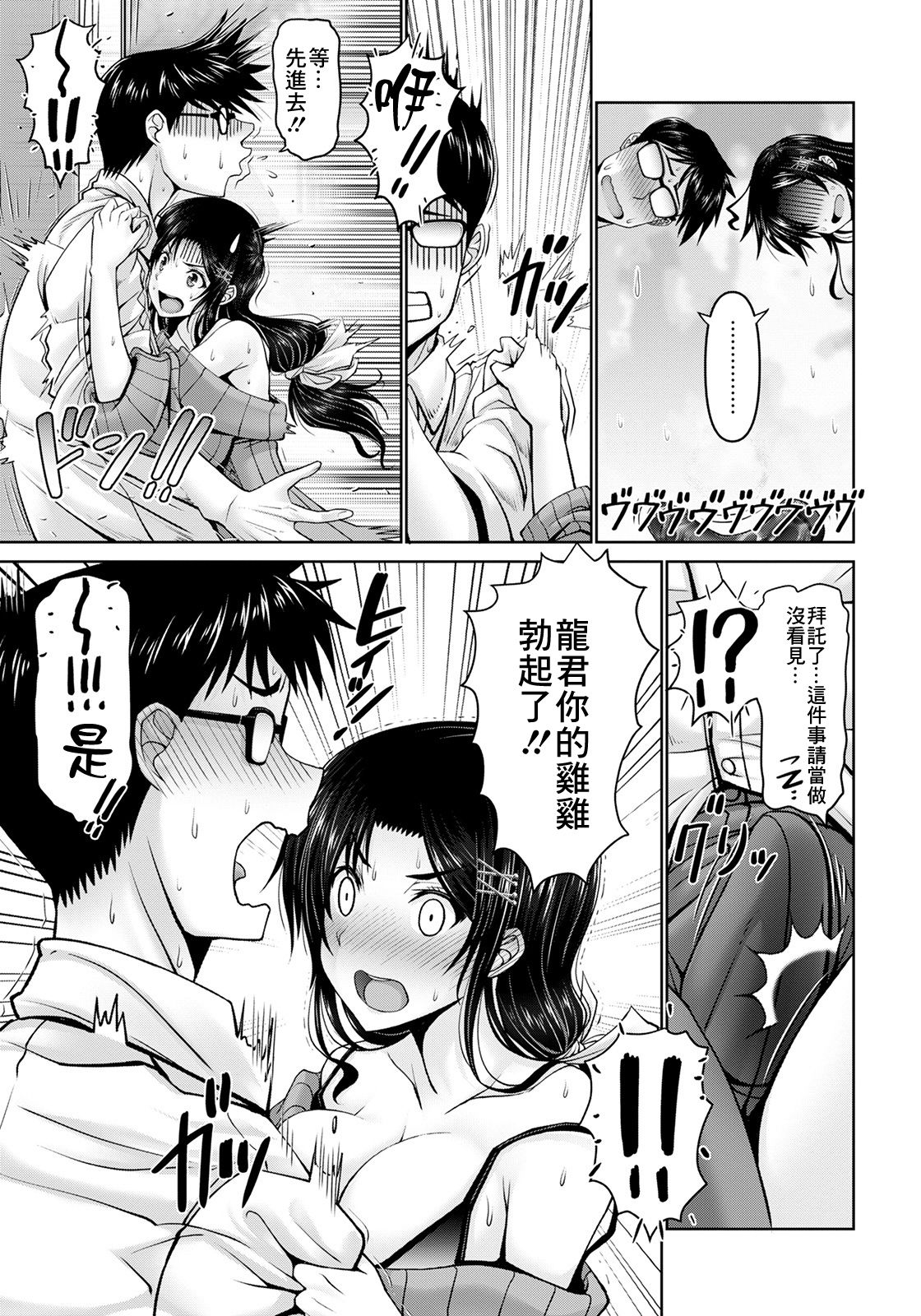 [大林森] イタズラ未亡人 (ANGEL 倶楽部 2021年2月号) [中国翻訳] [DL版]