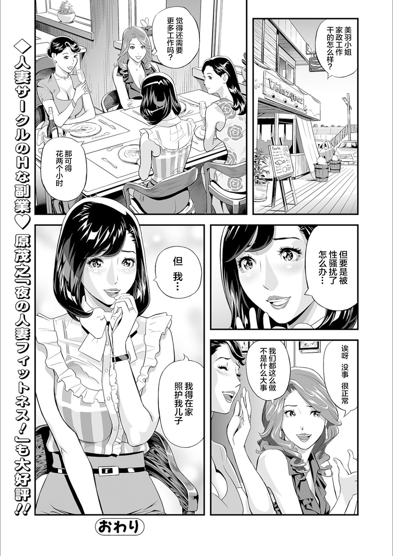 [原茂之] ママ萌え 〜母を尾行してみた件〜 (Web コミックトウテツ Vol.55) [中国翻訳] [無修正]