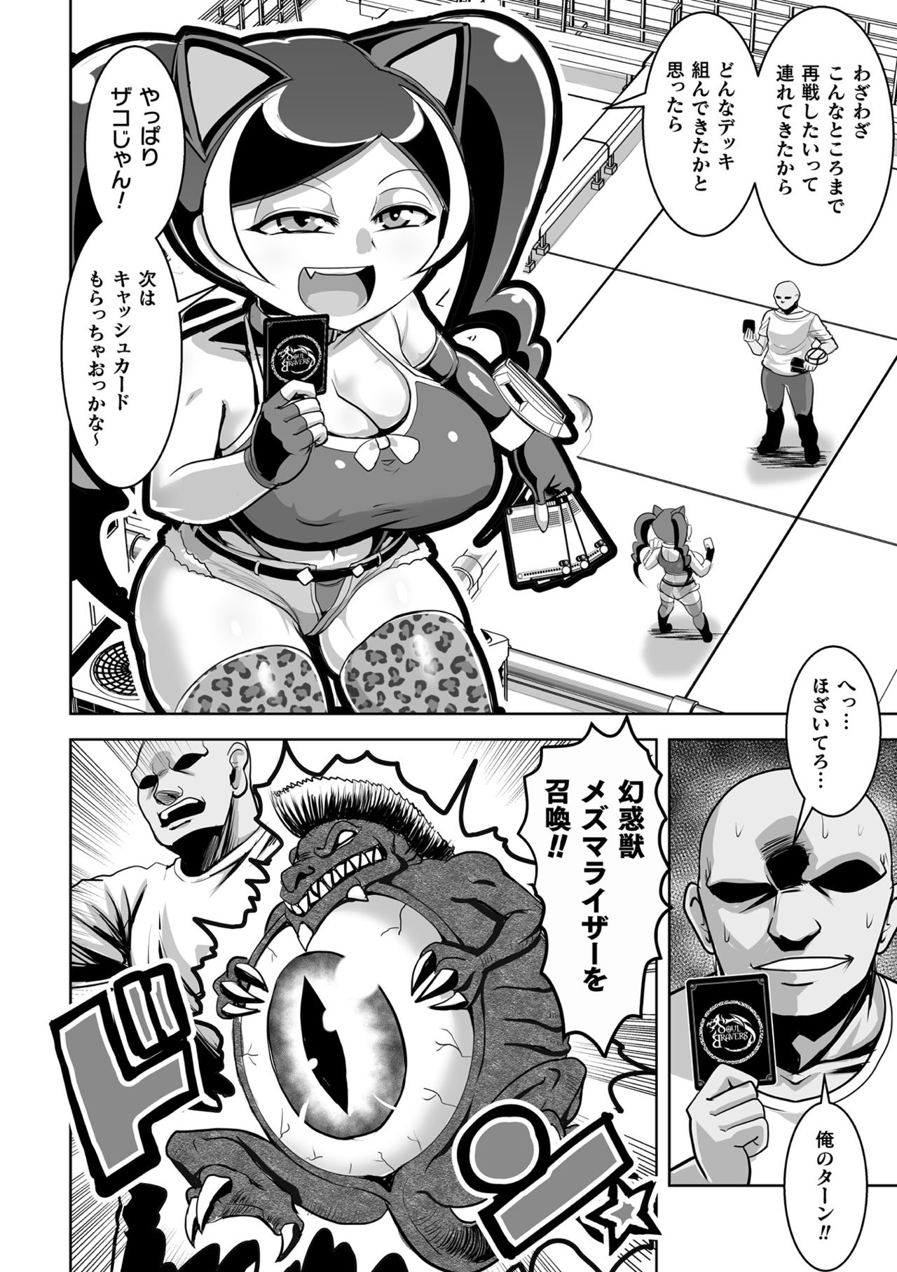 [アンソロジー] 二次元コミックマガジン メスガキ催眠制裁エッチ!Vol.1 [DL版]