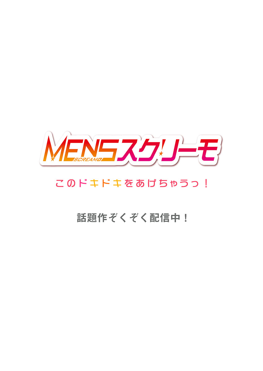 [ももしか藤子] 舞浜有希のイキ顔は部活顧問の俺しか知らない 第13話 [中国翻訳]