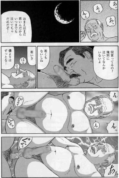 [佐藤白熊] 過ぎゆく夏 (豊漫 No.57 2003年11月)