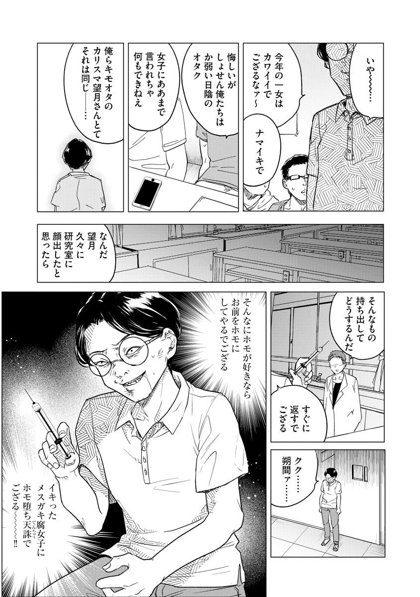 [ときわゆたか] 歪んではいるがあれは恋だった。 [DL版]