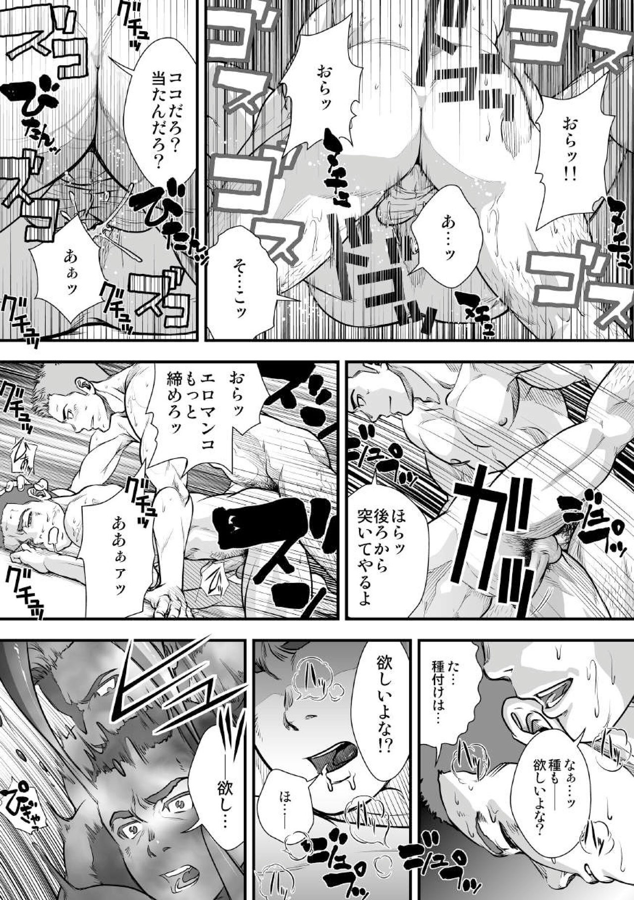 [パグミィ (犬太)] 戦え!+++(ぷらすさん)!!2 [DL版]