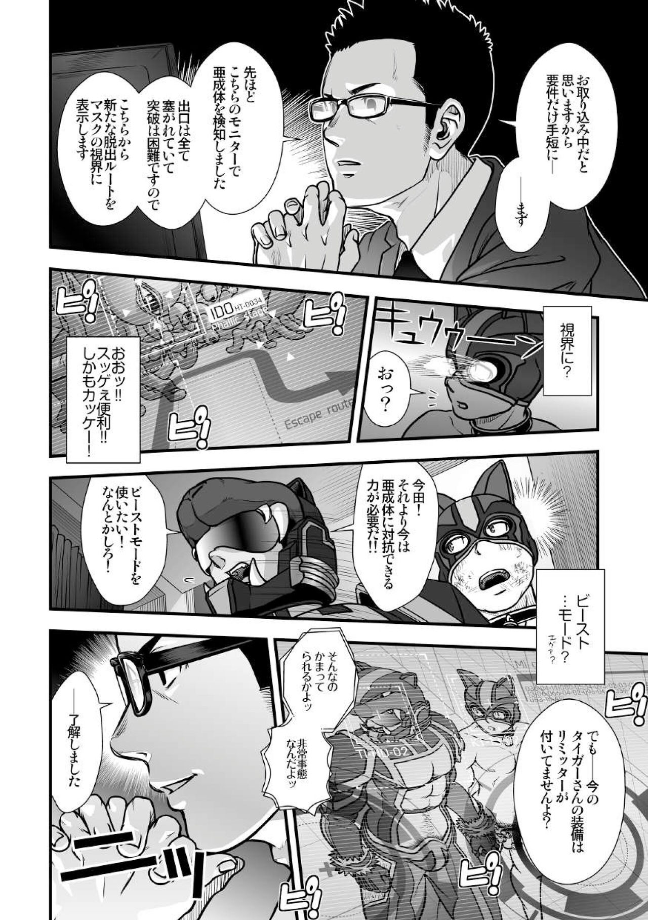 [パグミィ (犬太)] 戦え!+++(ぷらすさん)!!2 [DL版]