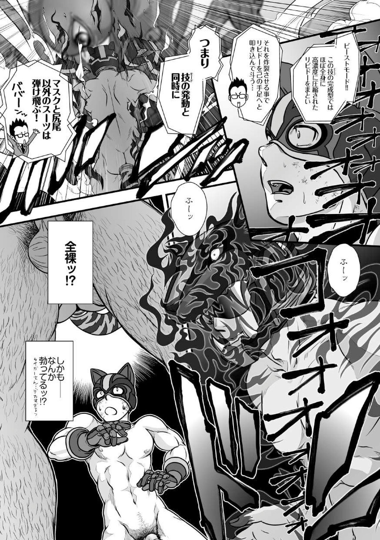 [パグミィ (犬太)] 戦え!+++(ぷらすさん)!!2 [DL版]