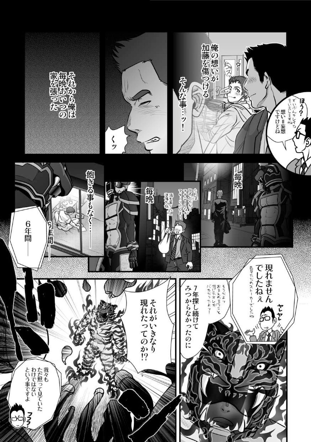 [パグミィ (犬太)] 戦え!+++(ぷらすさん)!!2 [DL版]