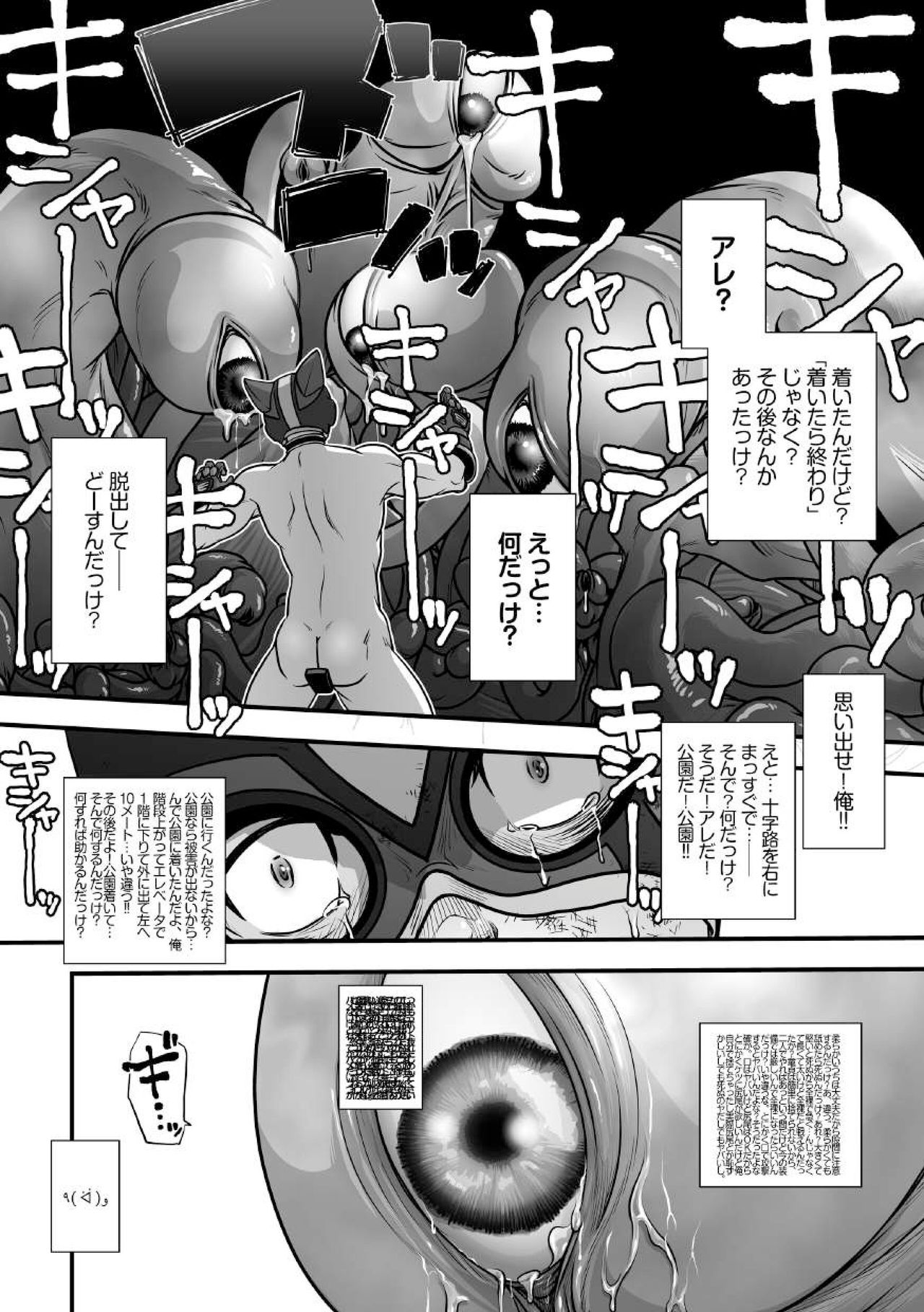 [パグミィ (犬太)] 戦え!+++(ぷらすさん)!!2 [DL版]