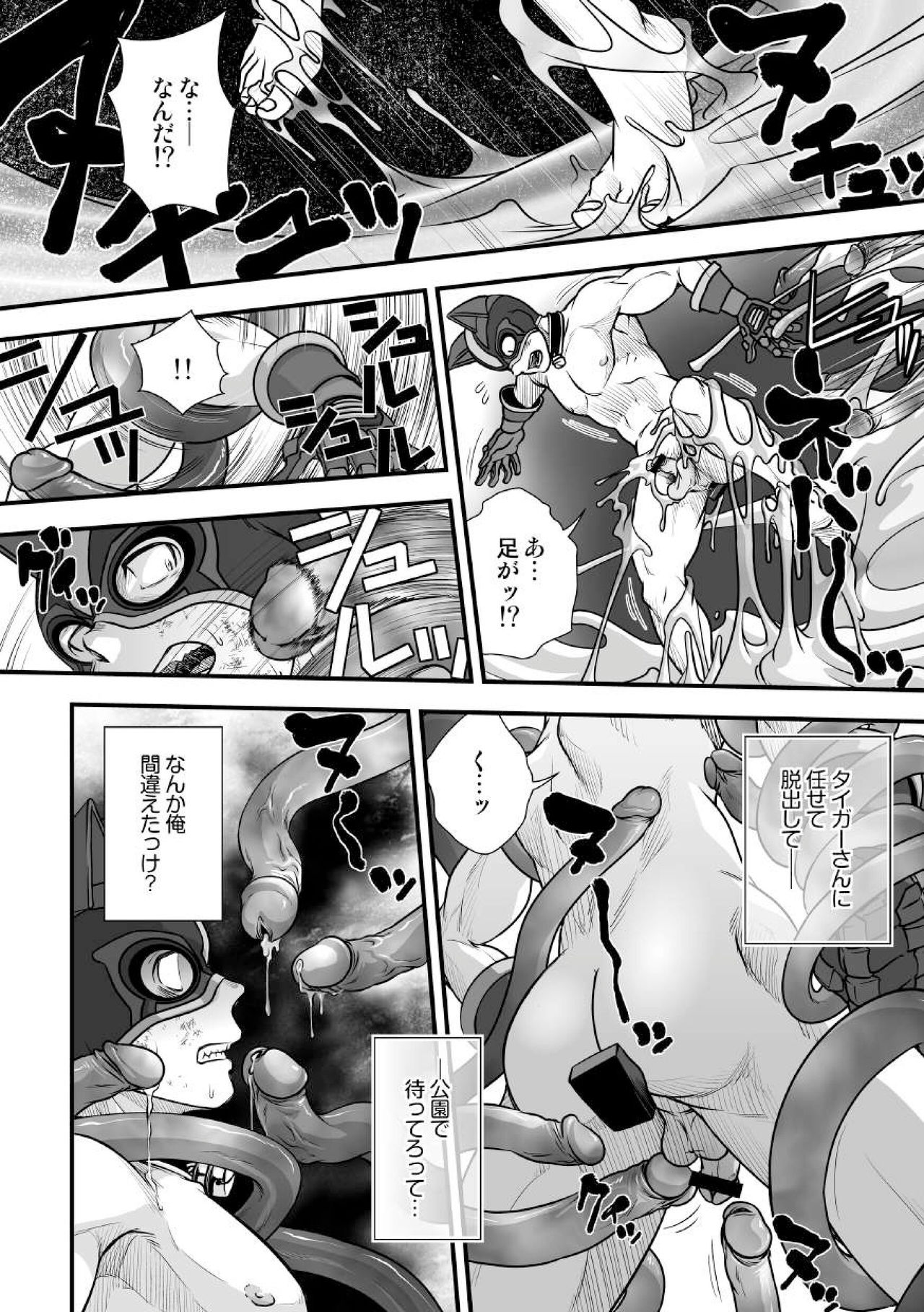 [パグミィ (犬太)] 戦え!+++(ぷらすさん)!!2 [DL版]
