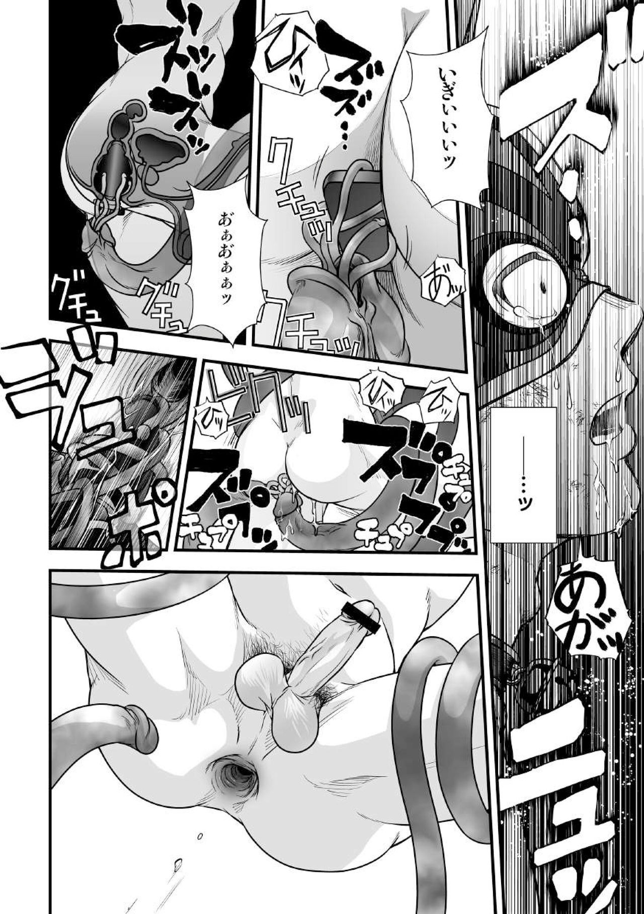 [パグミィ (犬太)] 戦え!+++(ぷらすさん)!!2 [DL版]