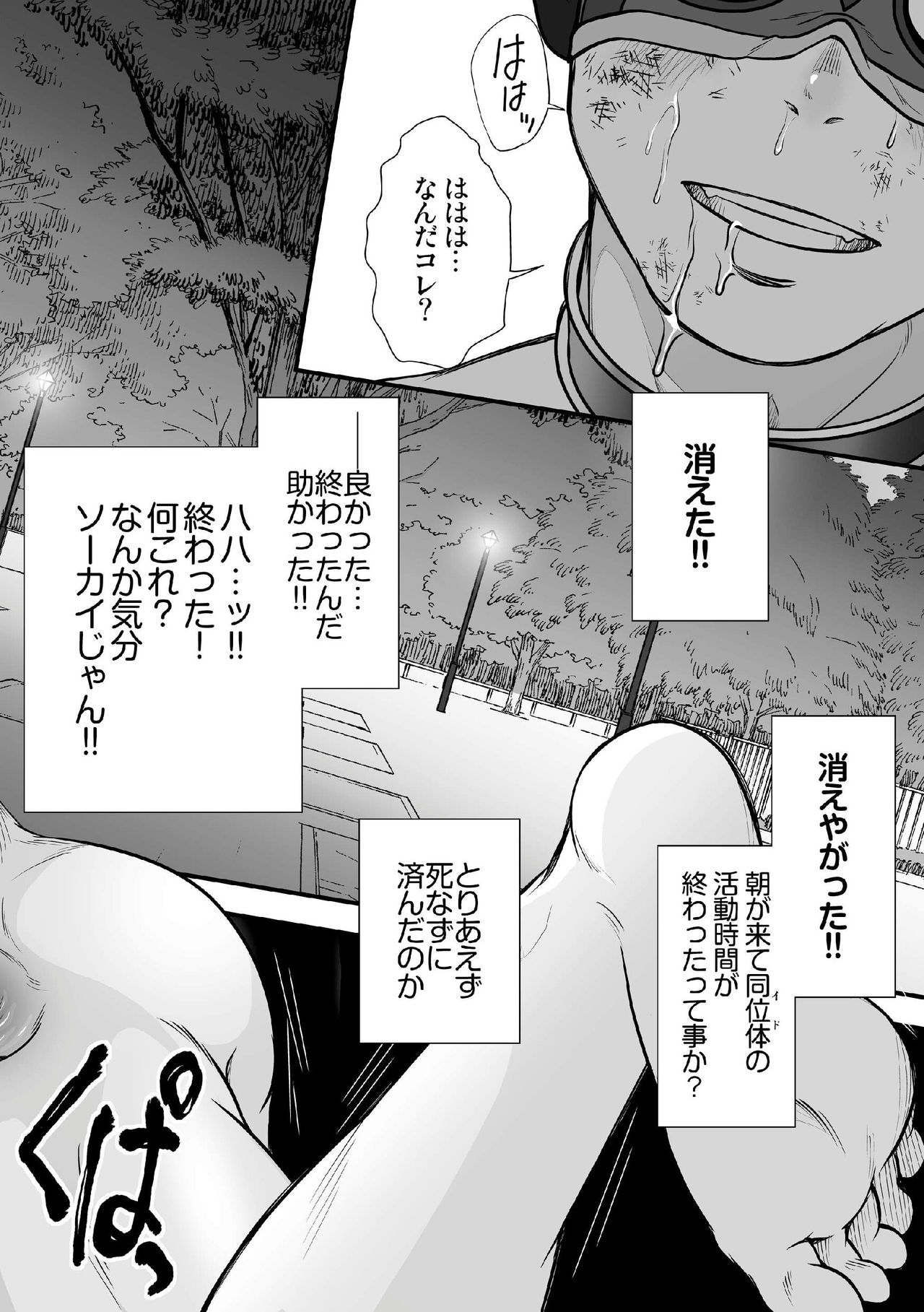 [パグミィ (犬太)] 戦え!+++(ぷらすさん)!!2 [DL版]