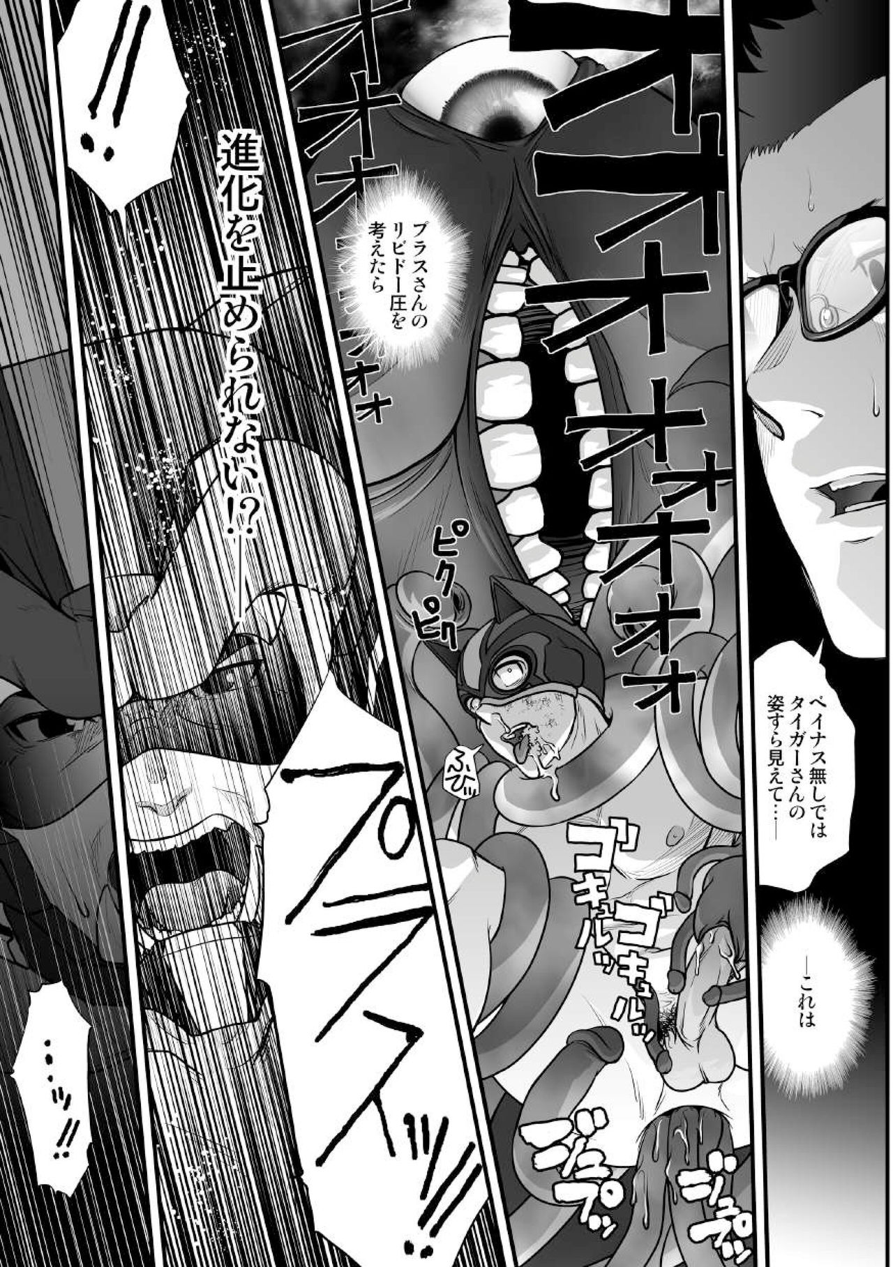 [パグミィ (犬太)] 戦え!+++(ぷらすさん)!!2 [DL版]
