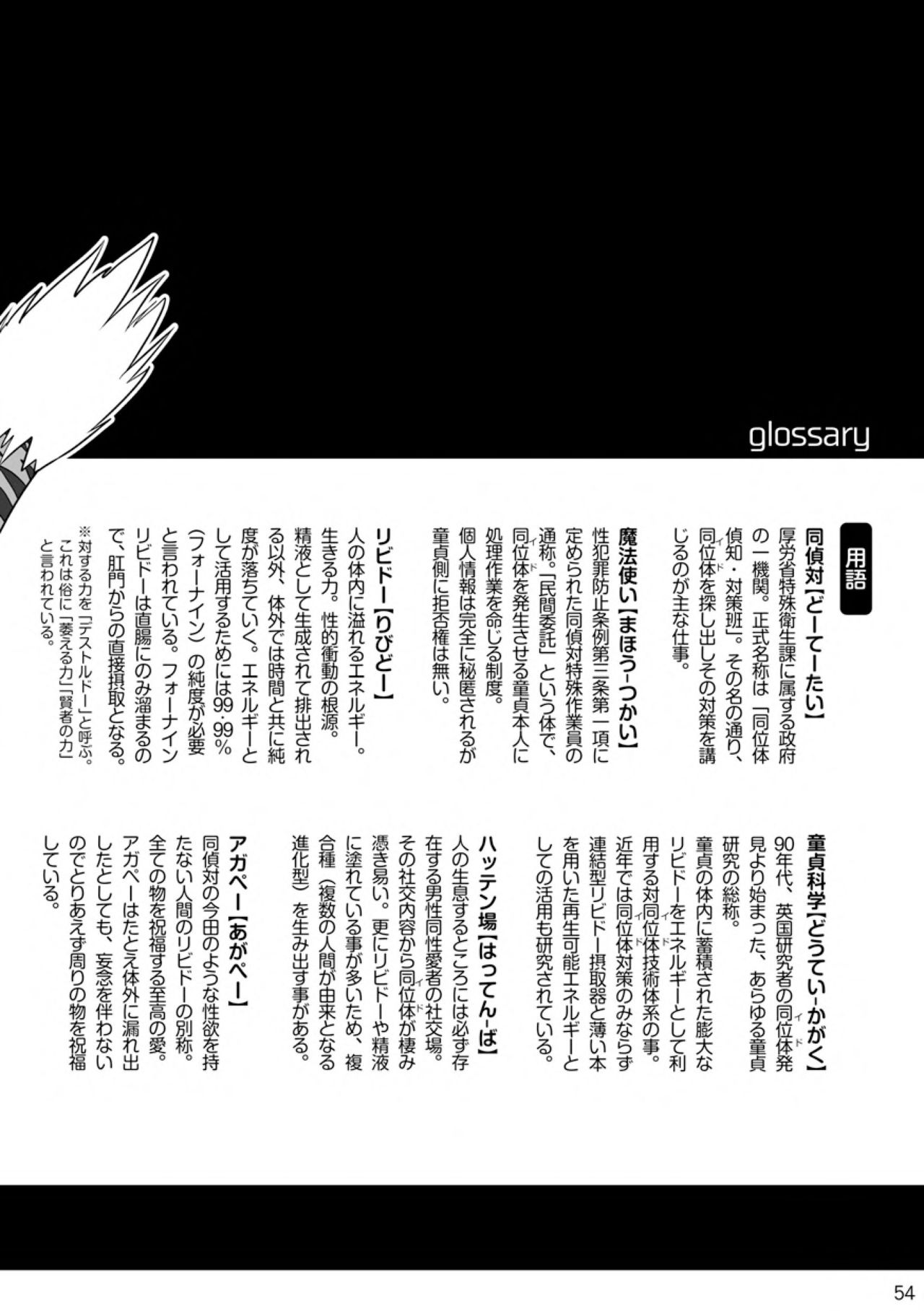 [パグミィ (犬太)] 戦え!+++(ぷらすさん)!!2 [DL版]