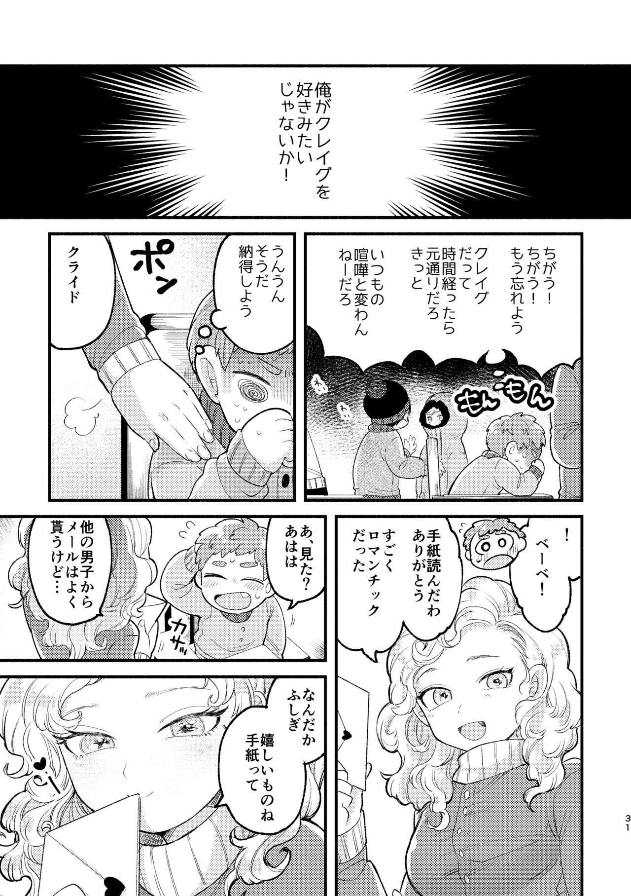 [根菜 (ねね)] さよならともだち (サウスパーク) [DL版]