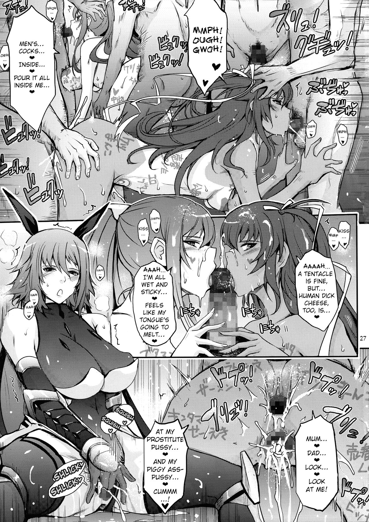 (C97) [我流痴帯 (TANA)] TENTACLES 対魔忍水城不知火の誓隷 (対魔忍ユキカゼ) [英訳]