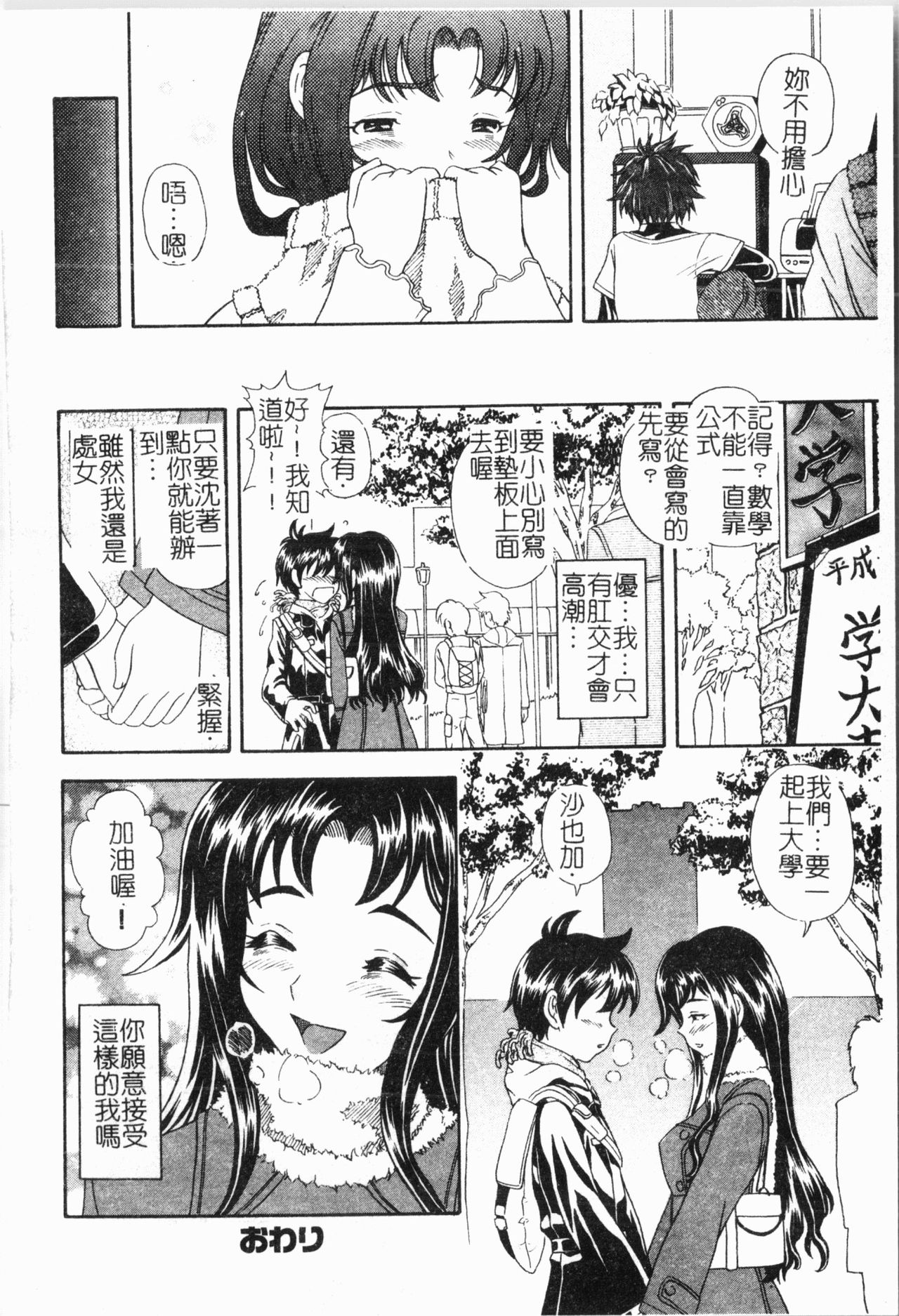 [アンソロジー] -妹いじり [中文]