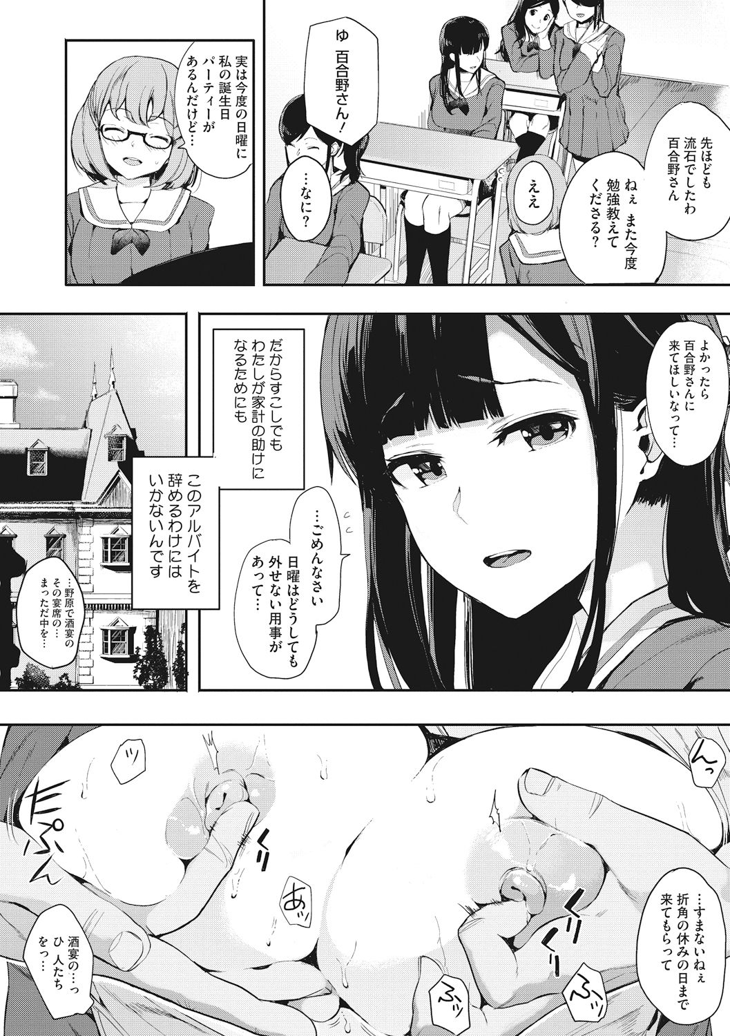 [えいとまん] 本能 [DL版]
