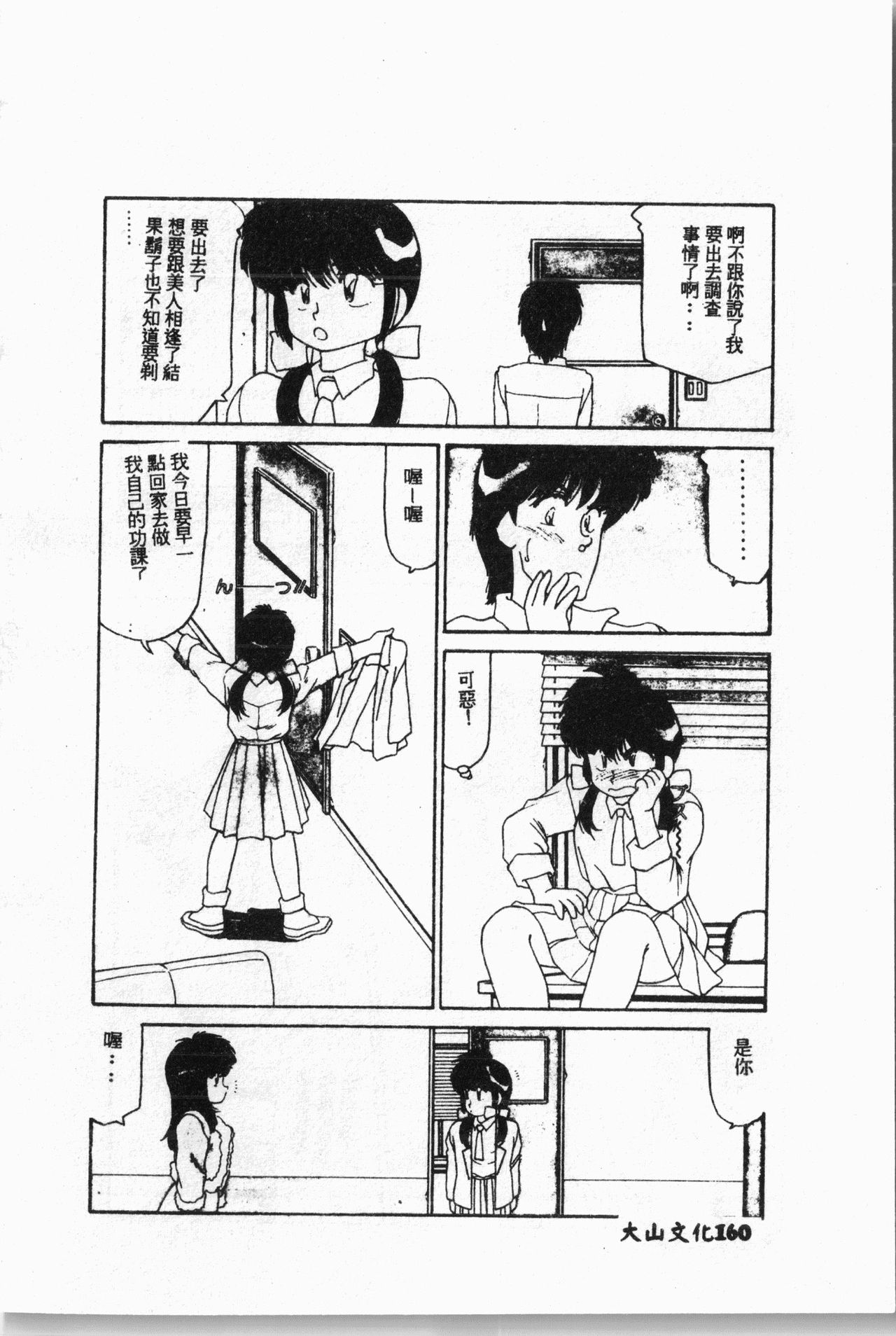 [アンソロジー]-水泳教室 [中文]