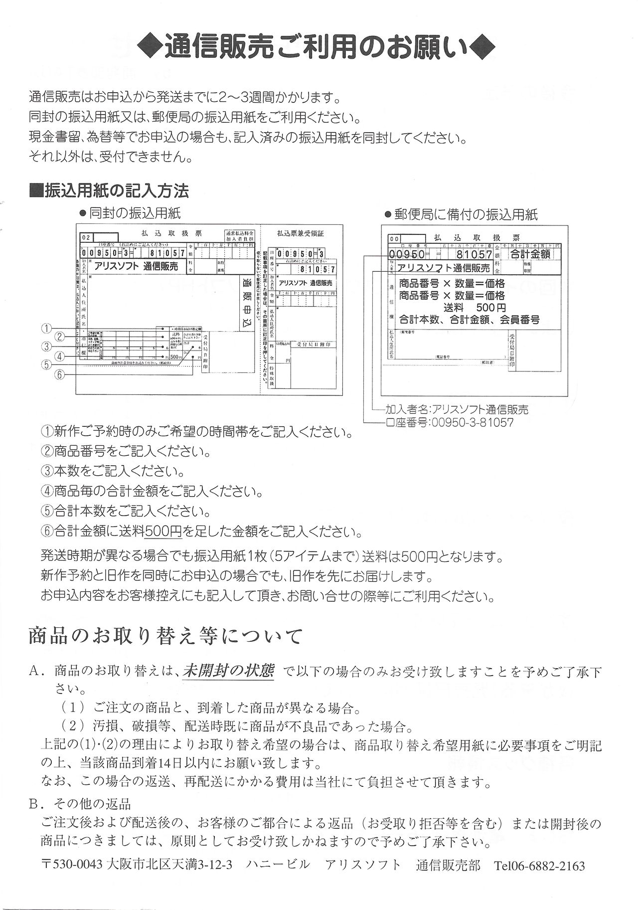 アリスのでんちばくだん Vol. 17