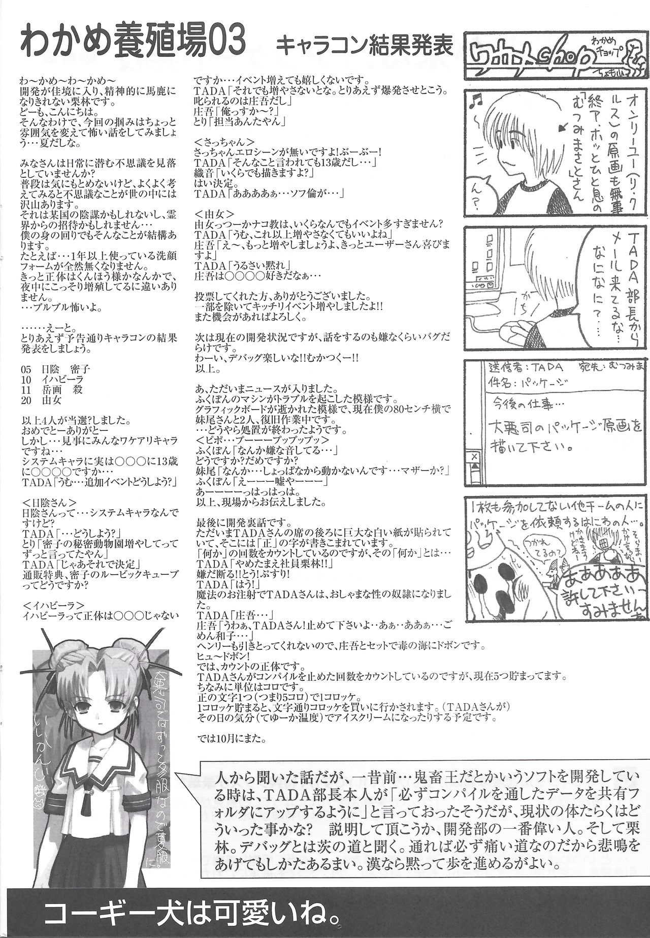 アリスのでんちばくだん Vol. 18