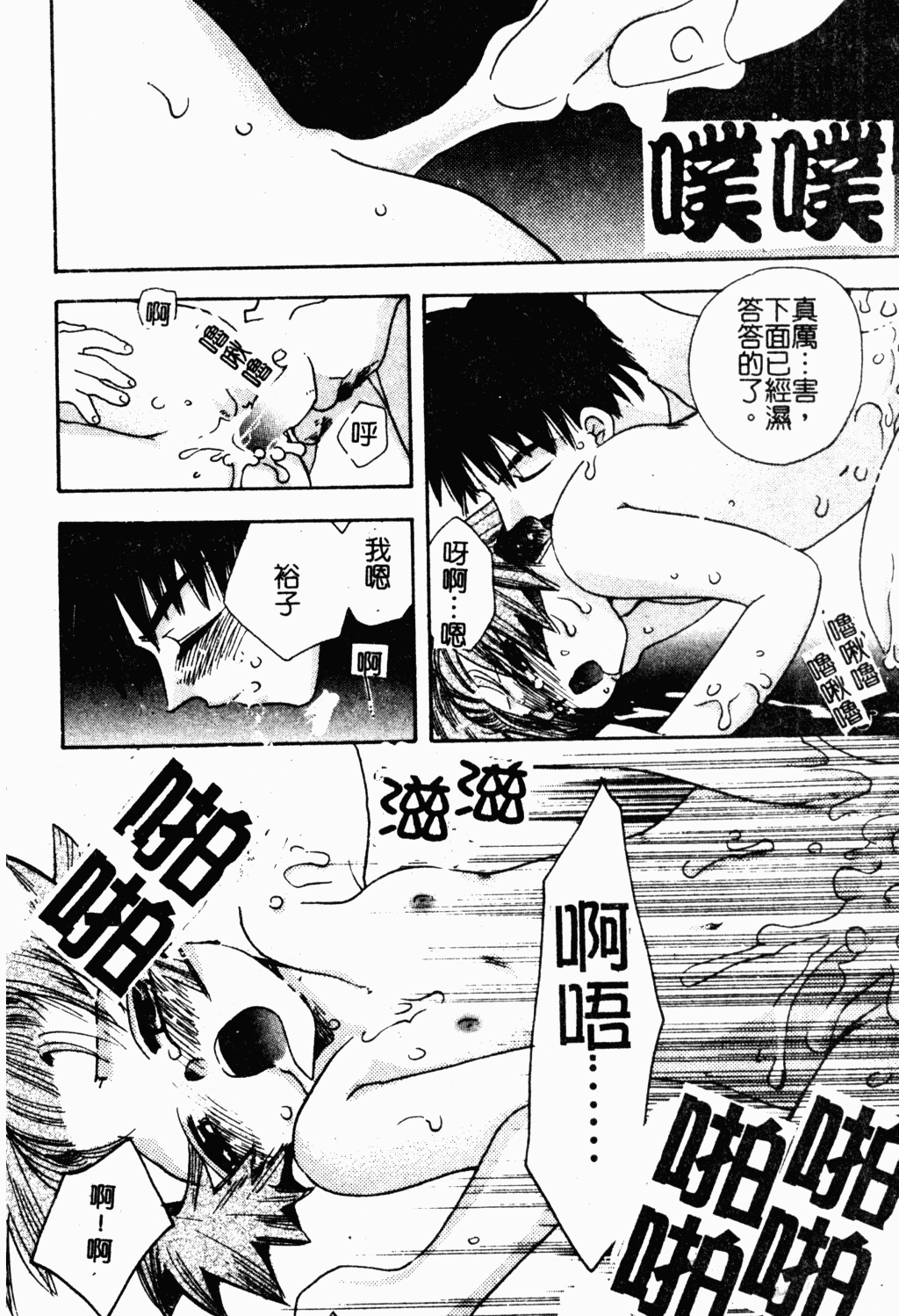 [すずきみら] 美少女革命 [中国翻訳]