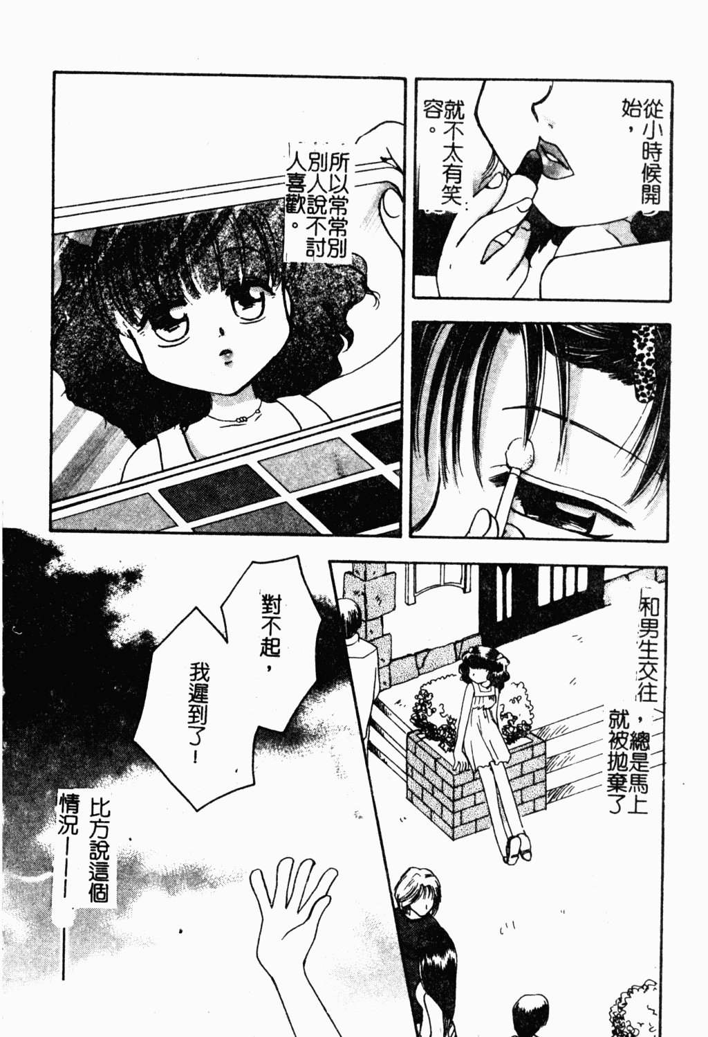 [すずきみら] 美少女革命 [中国翻訳]