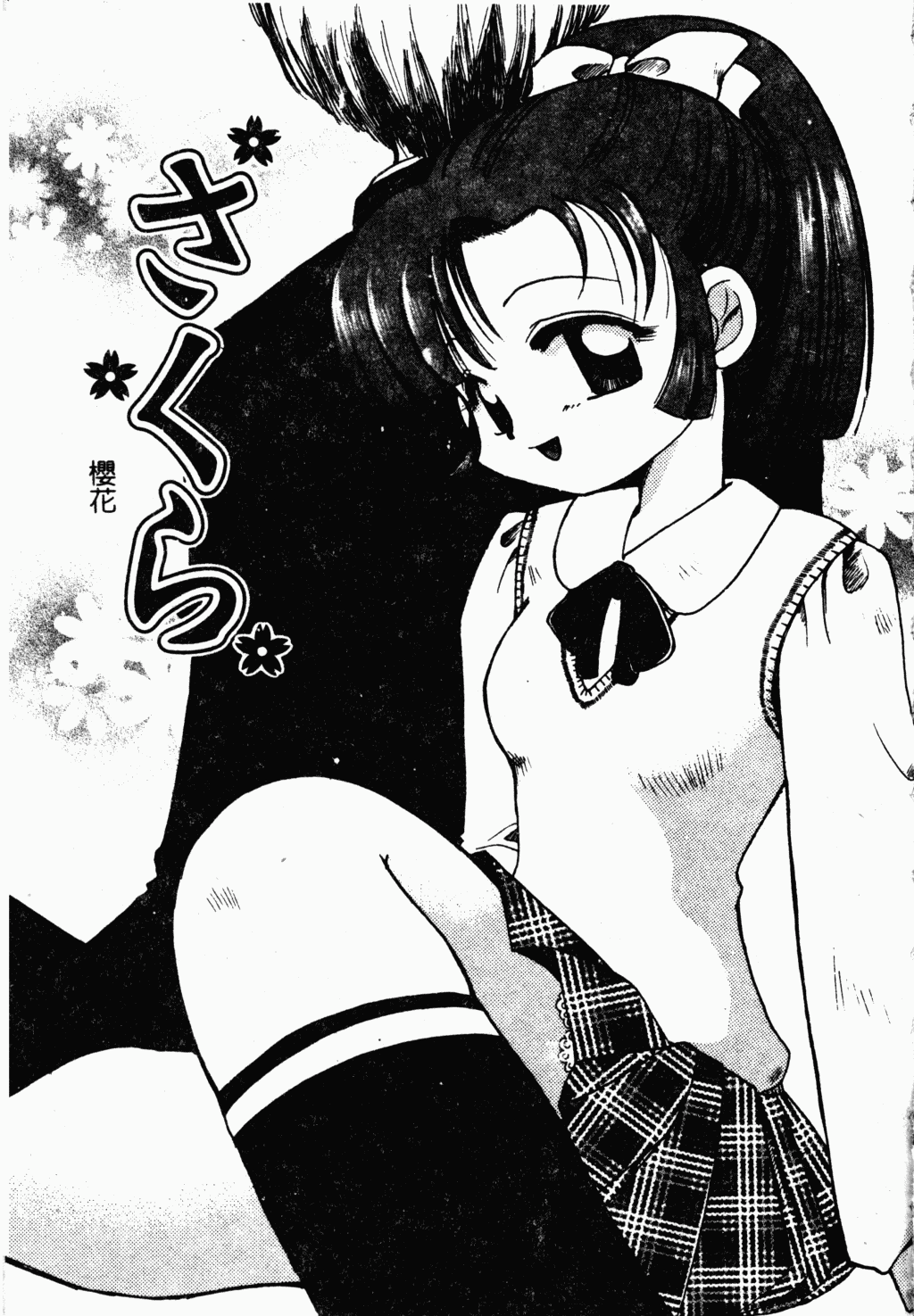 [すずきみら] 美少女革命 [中国翻訳]