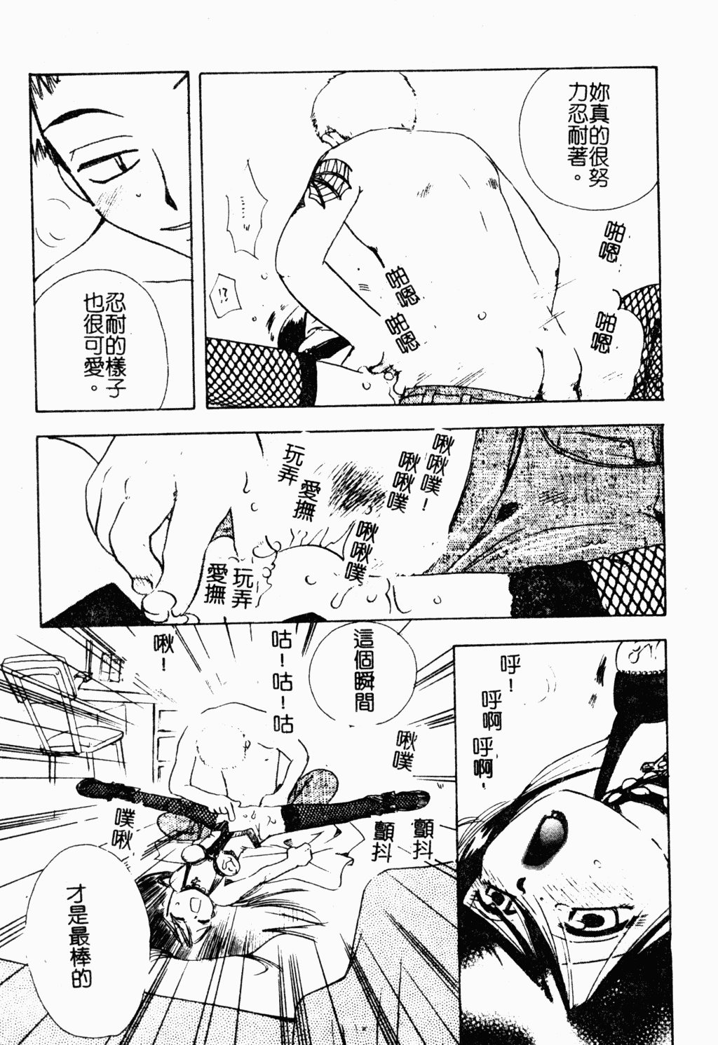 [すずきみら] 美少女革命 [中国翻訳]