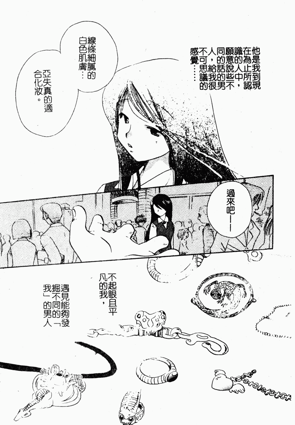 [すずきみら] 美少女革命 [中国翻訳]